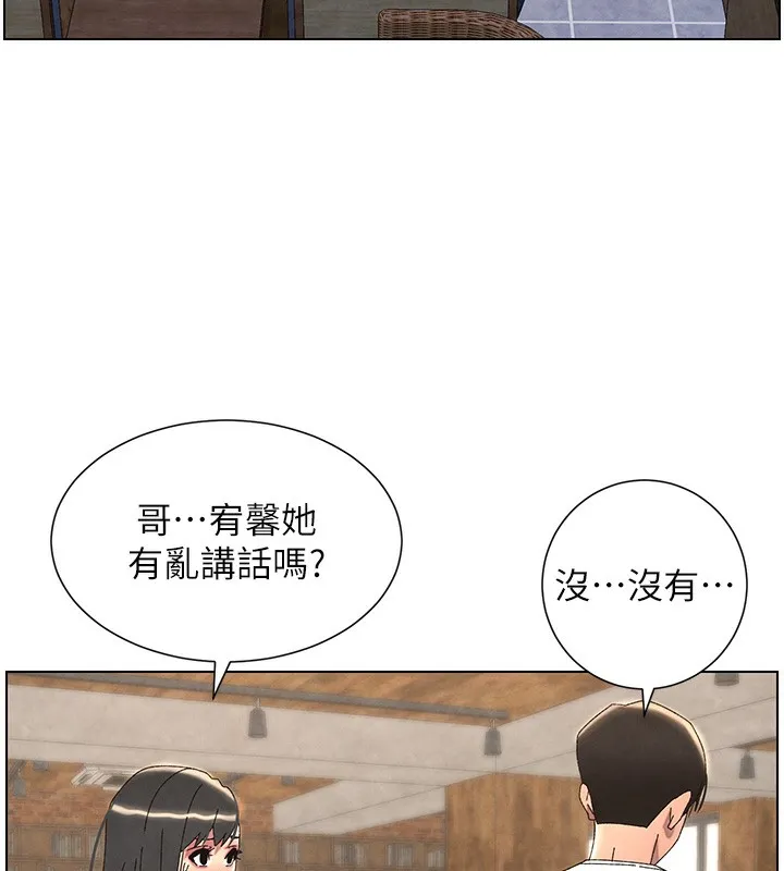 兄妹的秘密授课 第36話-學長的糖葫蘆歐伊西 第9页