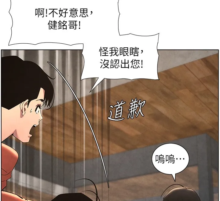 兄妹的秘密授课 第36話-學長的糖葫蘆歐伊西 第34页