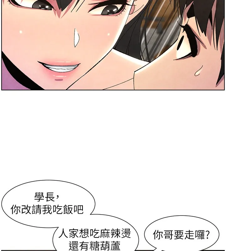 兄妹的秘密授课 第36話-學長的糖葫蘆歐伊西 第39页