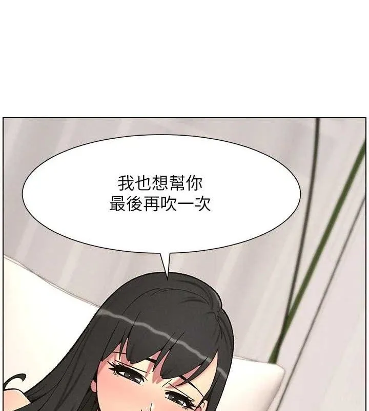 兄妹的秘密授课 第56話-刻在心底的屌名 第10页