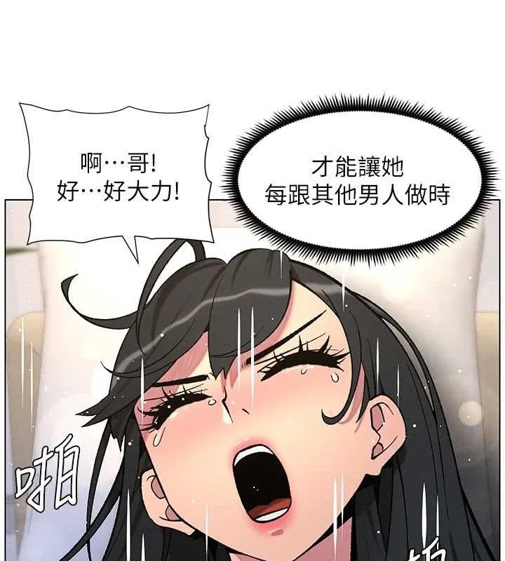 兄妹的秘密授课 第56話-刻在心底的屌名 第64页