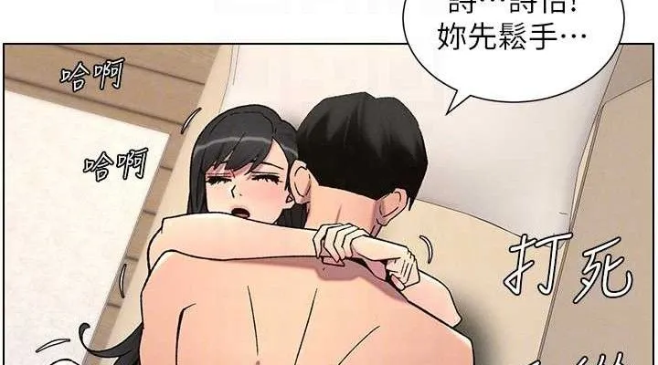 兄妹的秘密授课 第56話-刻在心底的屌名 第114页