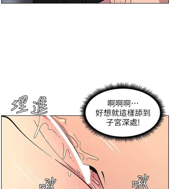 兄妹的秘密授课 第56話-刻在心底的屌名 第29页