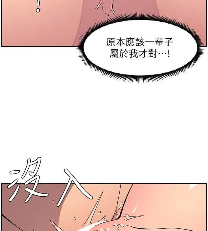 兄妹的秘密授课 第56話-刻在心底的屌名 第44页