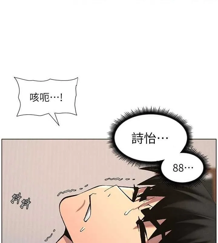 兄妹的秘密授课 第56話-刻在心底的屌名 第71页
