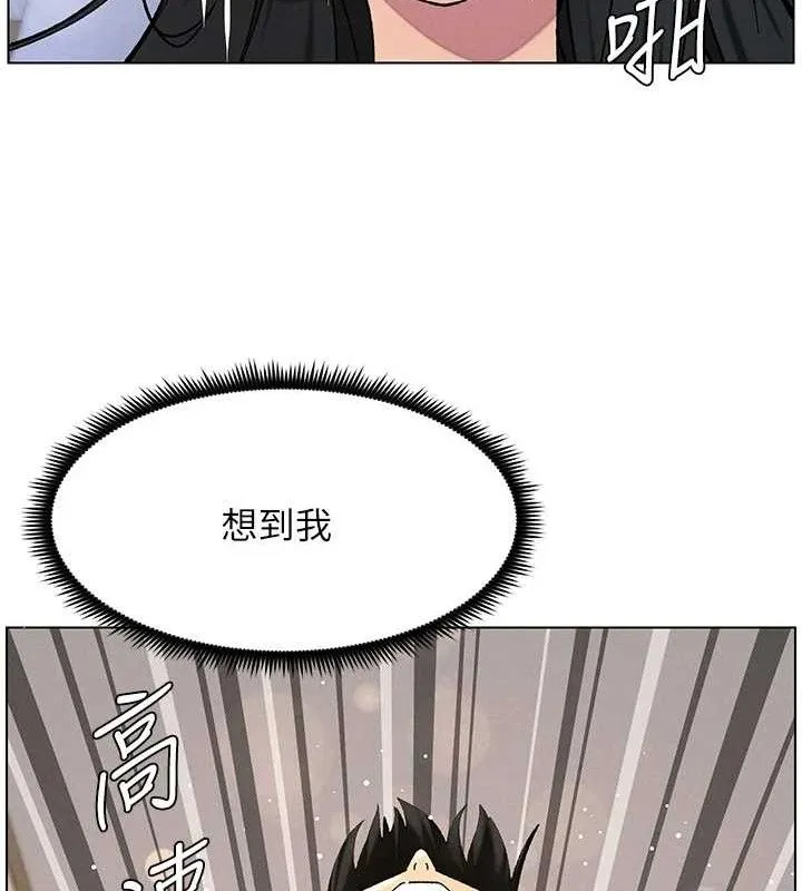 兄妹的秘密授课 第56話-刻在心底的屌名 第65页