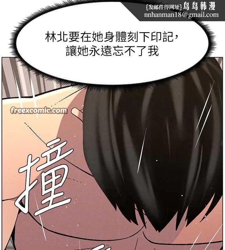 兄妹的秘密授课 第56話-刻在心底的屌名 第60页