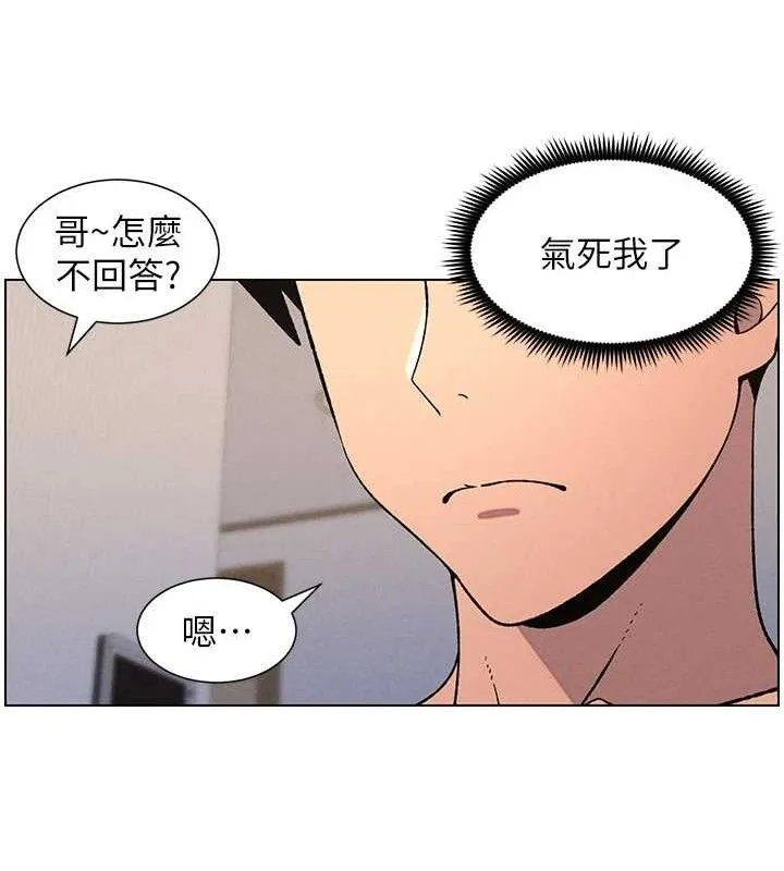 兄妹的秘密授课 第56話-刻在心底的屌名 第52页