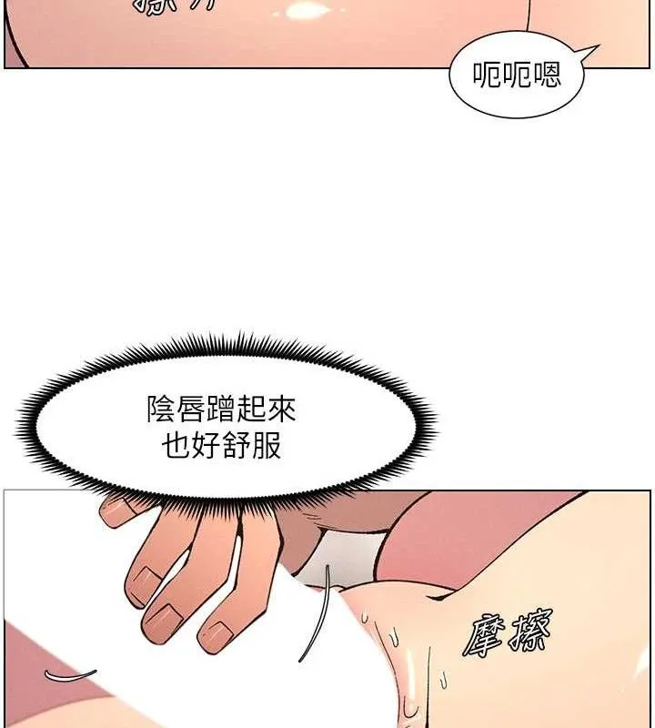 兄妹的秘密授课 第56話-刻在心底的屌名 第41页