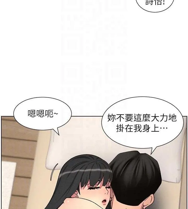 兄妹的秘密授课 第56話-刻在心底的屌名 第106页