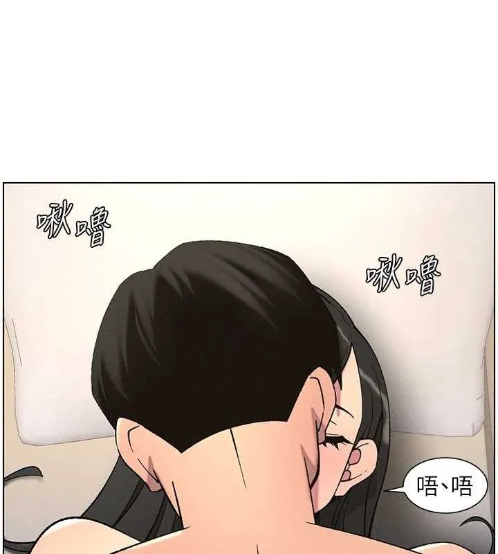 兄妹的秘密授课 第56話-刻在心底的屌名 第37页