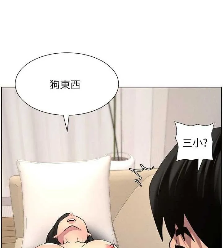 兄妹的秘密授课 第56話-刻在心底的屌名 第89页