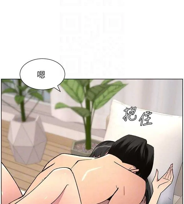 兄妹的秘密授课 第56話-刻在心底的屌名 第99页