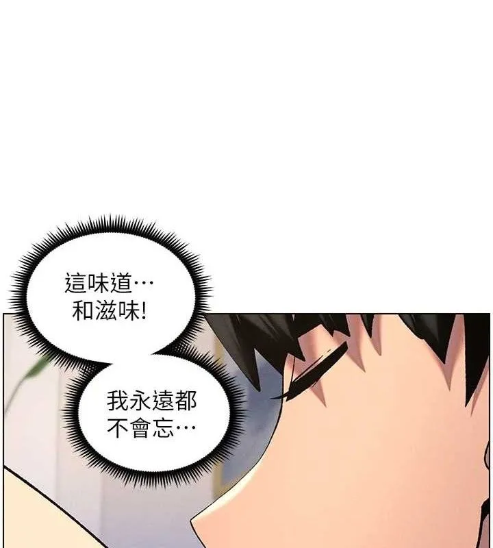 兄妹的秘密授课 第56話-刻在心底的屌名 第4页