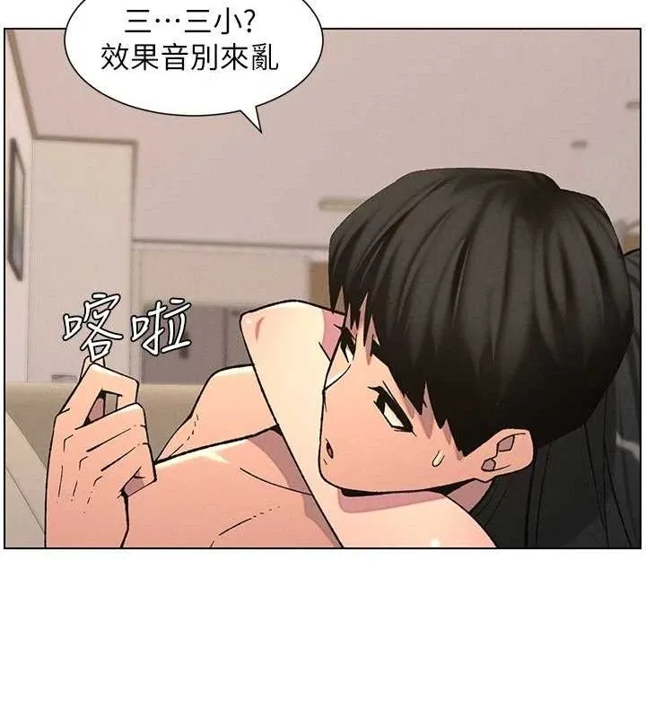 兄妹的秘密授课 第56話-刻在心底的屌名 第104页