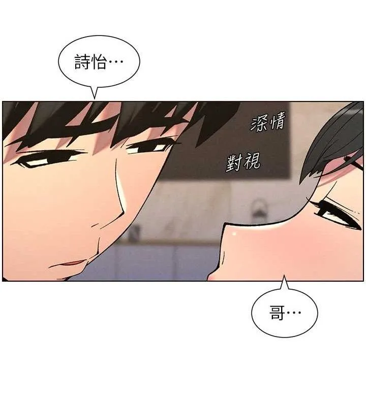 兄妹的秘密授课 第56話-刻在心底的屌名 第35页