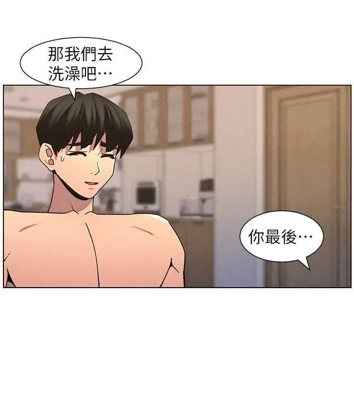 兄妹的秘密授课 第56話-刻在心底的屌名 第95页