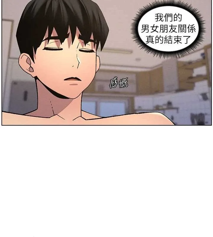 兄妹的秘密授课 第56話-刻在心底的屌名 第87页