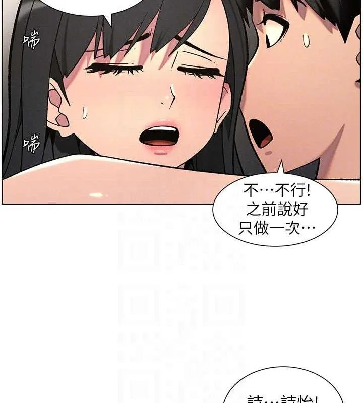 兄妹的秘密授课 第56話-刻在心底的屌名 第113页