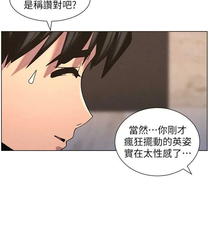 兄妹的秘密授课 第56話-刻在心底的屌名 第94页