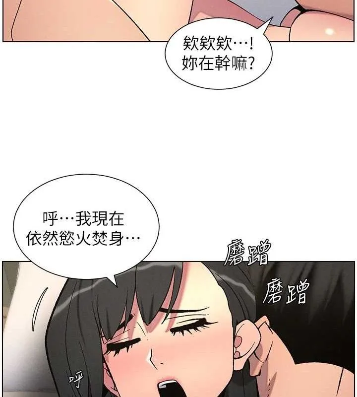 兄妹的秘密授课 第56話-刻在心底的屌名 第110页