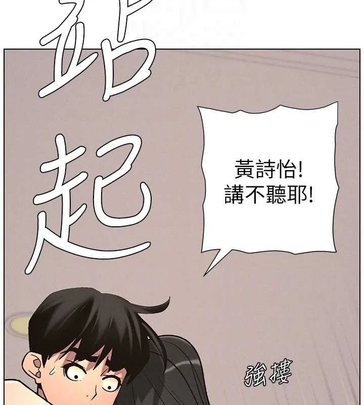 兄妹的秘密授课 第56話-刻在心底的屌名 第116页