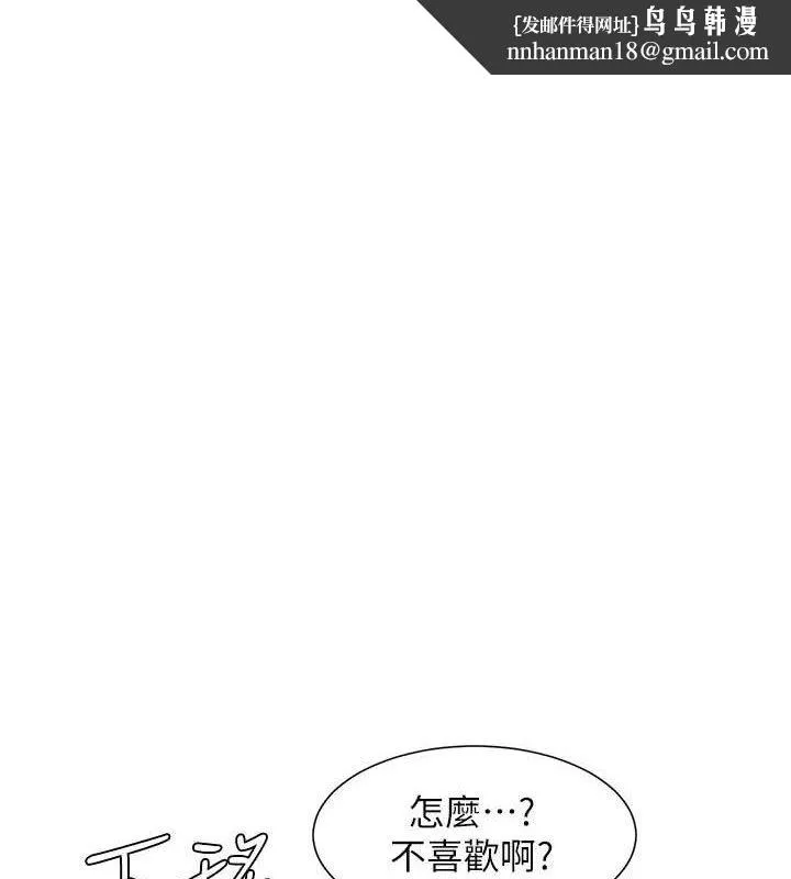 兄妹的秘密授课 第56話-刻在心底的屌名 第1页