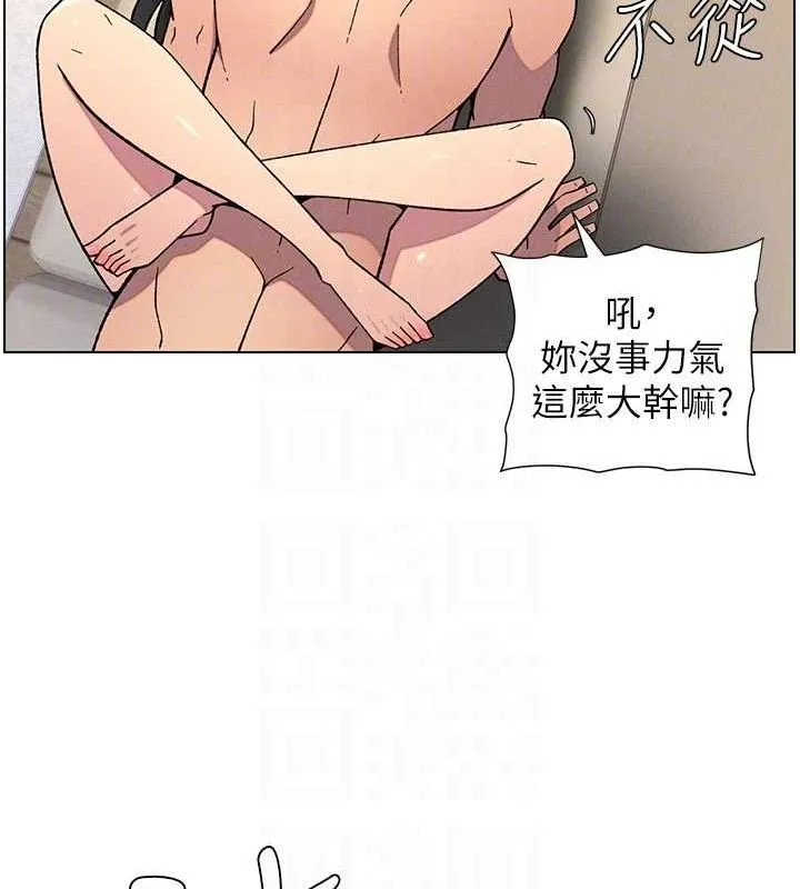 兄妹的秘密授课 第56話-刻在心底的屌名 第115页