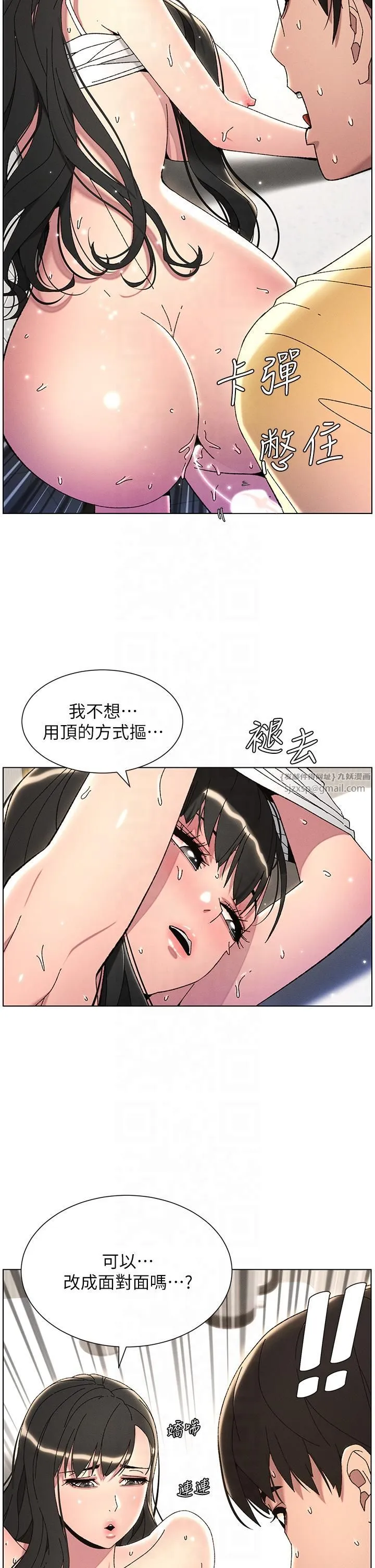 兄妹的秘密授课 第30話-尾隨妹妹進廁所壞壞 第9页