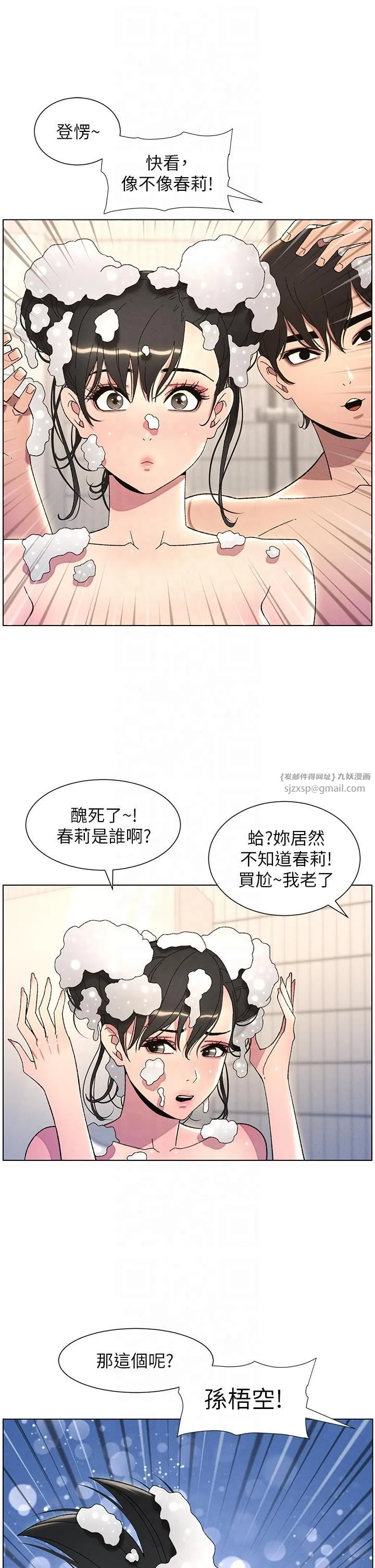 兄妹的秘密授课 第30話-尾隨妹妹進廁所壞壞 第31页