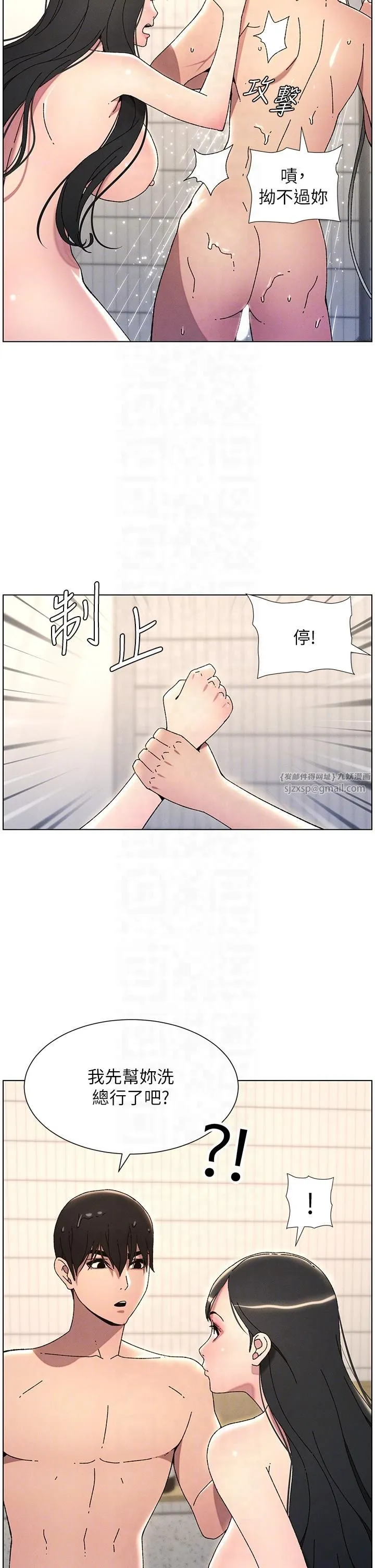 兄妹的秘密授课 第30話-尾隨妹妹進廁所壞壞 第24页