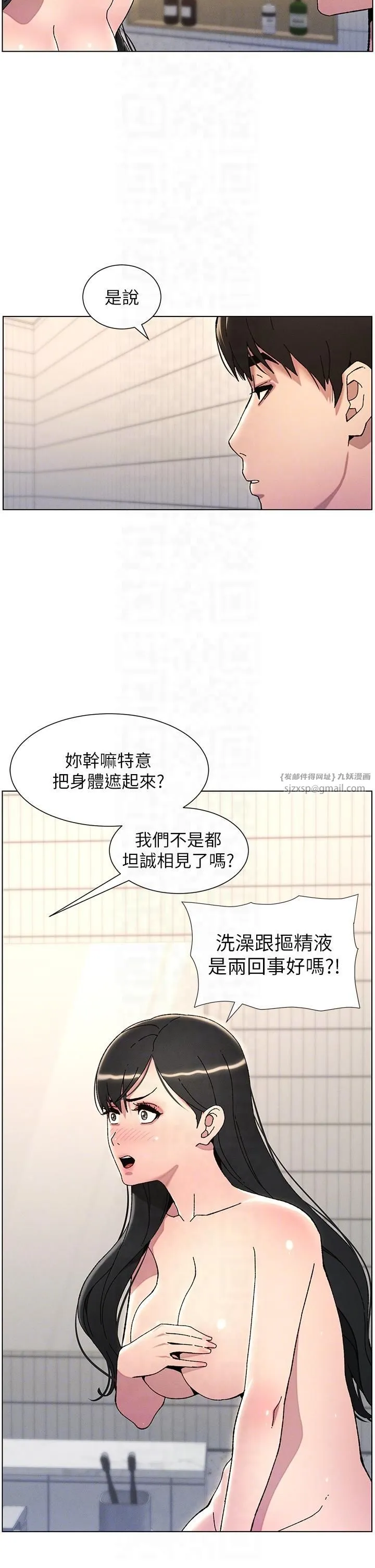 兄妹的秘密授课 第30話-尾隨妹妹進廁所壞壞 第22页
