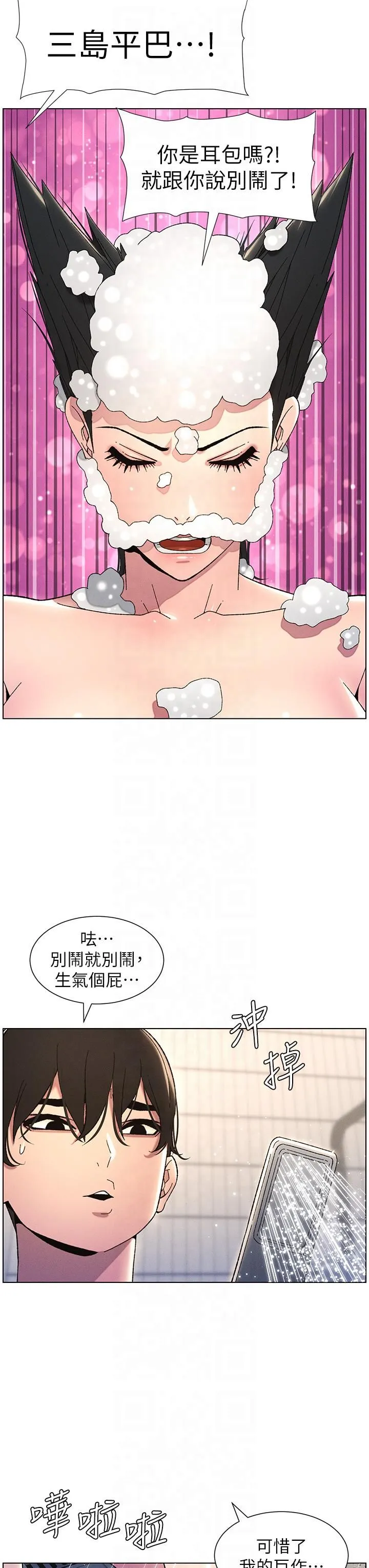 兄妹的秘密授课 第30話-尾隨妹妹進廁所壞壞 第33页