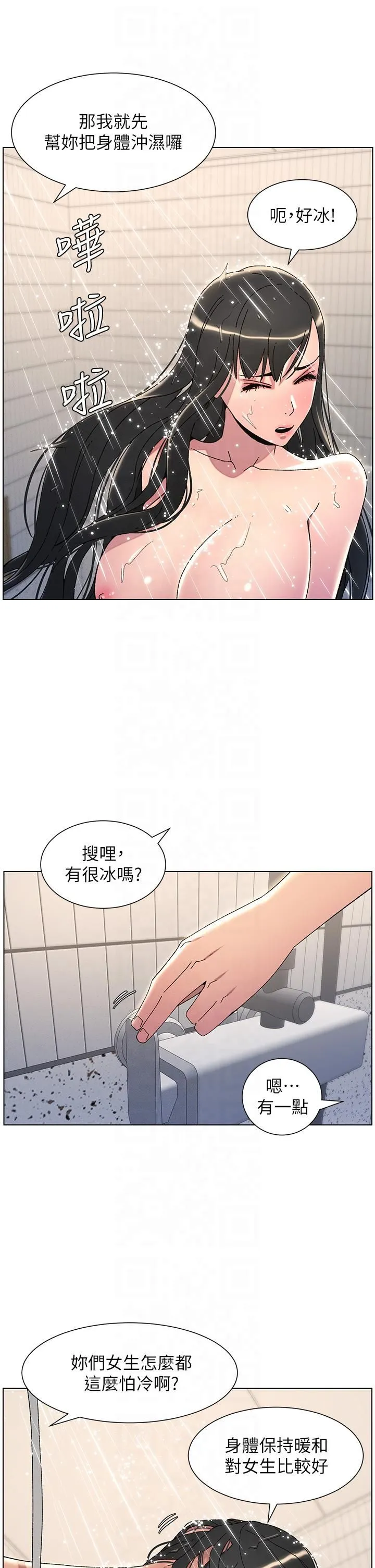 兄妹的秘密授课 第30話-尾隨妹妹進廁所壞壞 第27页