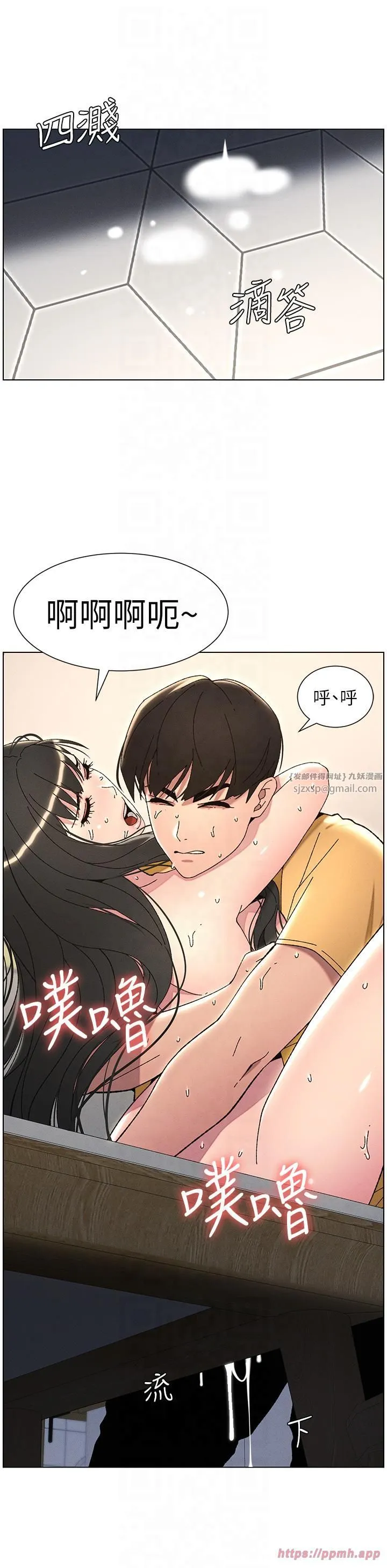 兄妹的秘密授课 第30話-尾隨妹妹進廁所壞壞 第15页