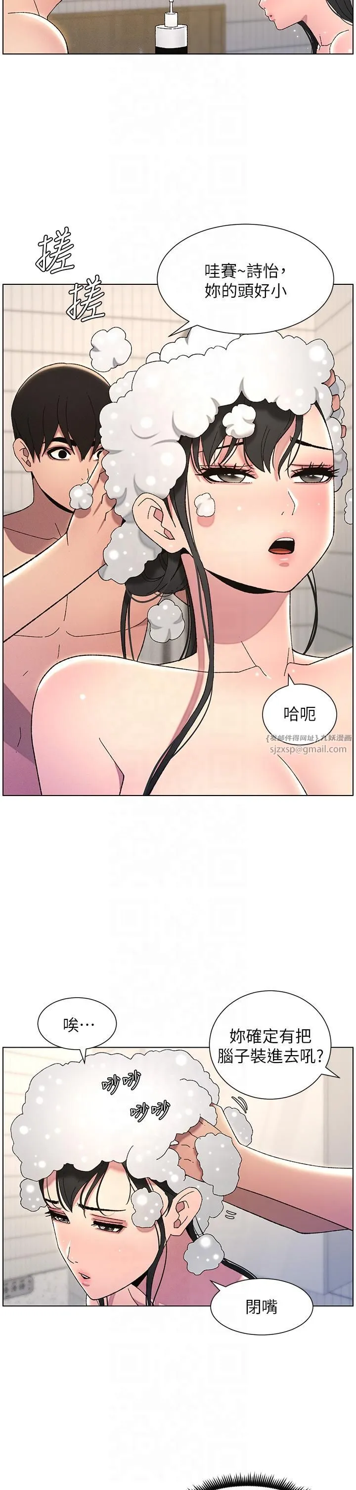 兄妹的秘密授课 第30話-尾隨妹妹進廁所壞壞 第29页