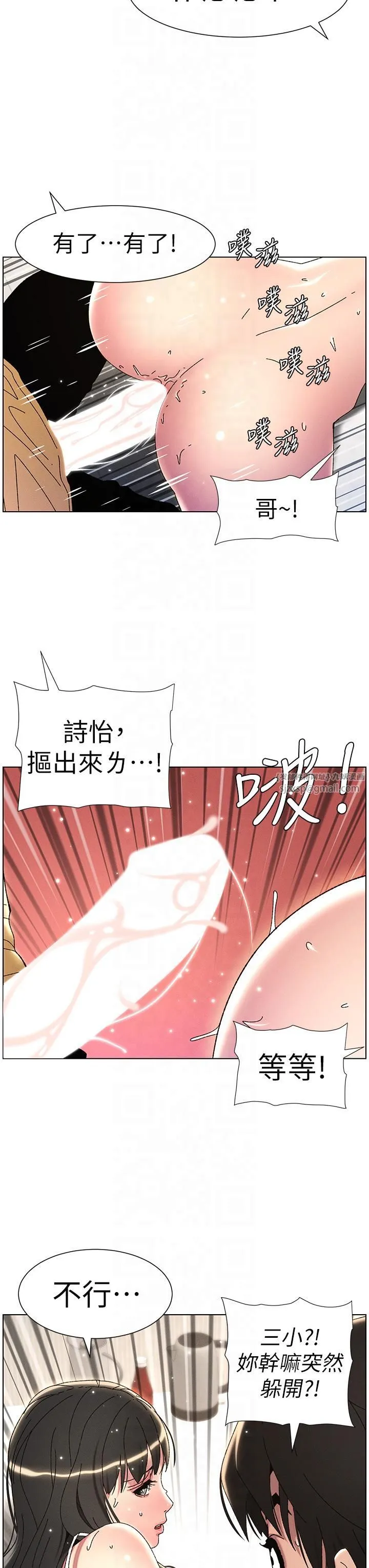 兄妹的秘密授课 第30話-尾隨妹妹進廁所壞壞 第8页