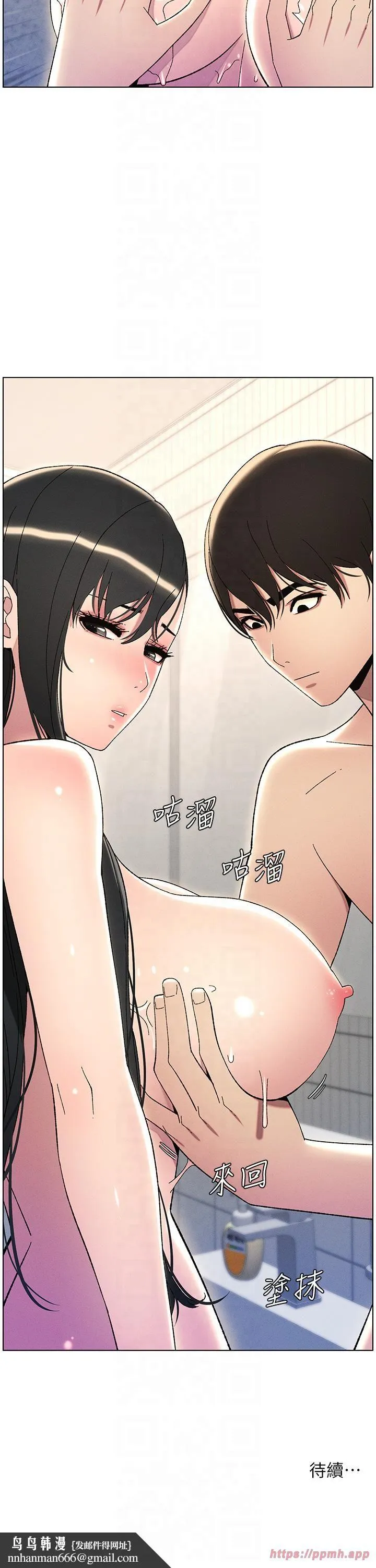 兄妹的秘密授课 第30話-尾隨妹妹進廁所壞壞 第35页