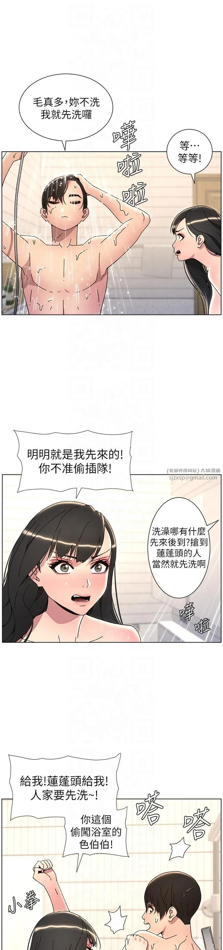 兄妹的秘密授课 第30話-尾隨妹妹進廁所壞壞 第23页