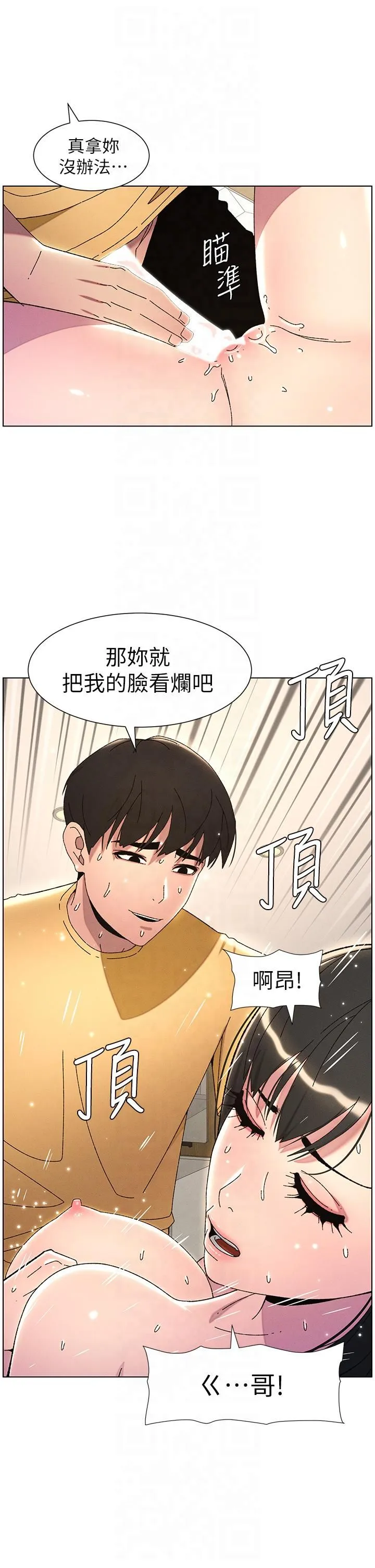 兄妹的秘密授课 第30話-尾隨妹妹進廁所壞壞 第11页