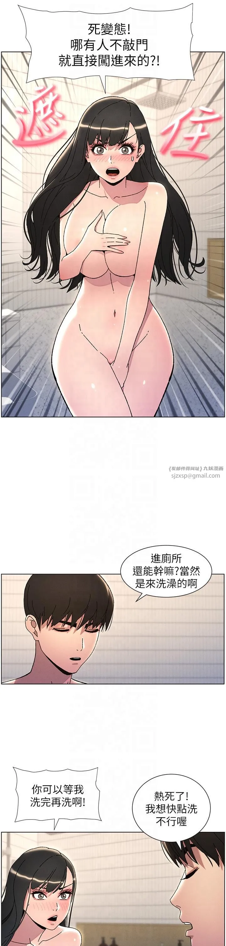 兄妹的秘密授课 第30話-尾隨妹妹進廁所壞壞 第21页