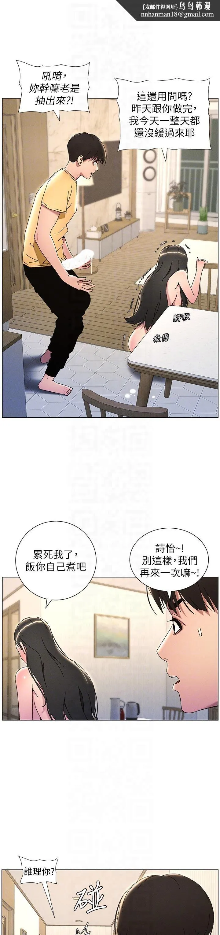 兄妹的秘密授课 第30話-尾隨妹妹進廁所壞壞 第18页