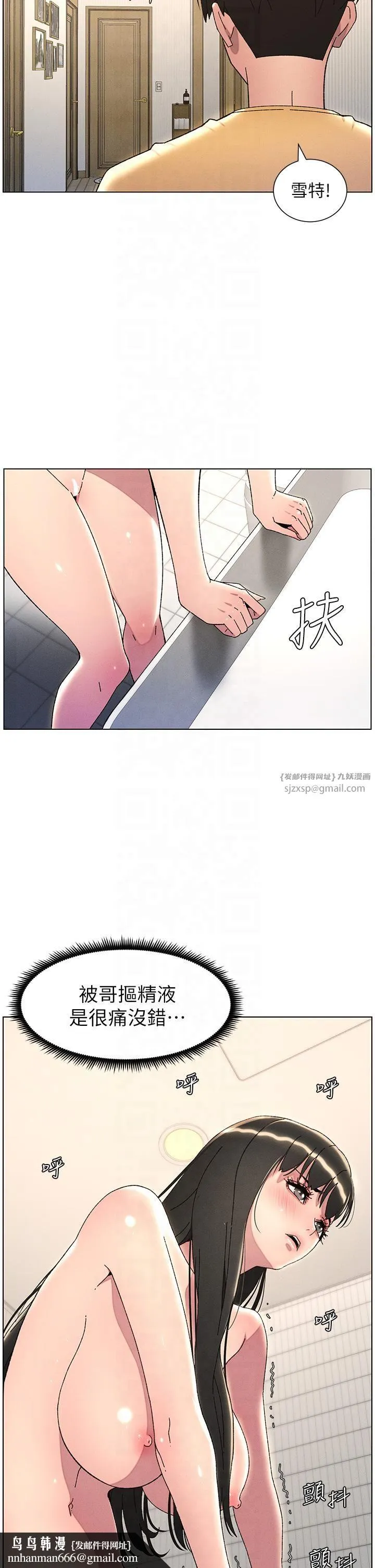 兄妹的秘密授课 第30話-尾隨妹妹進廁所壞壞 第19页