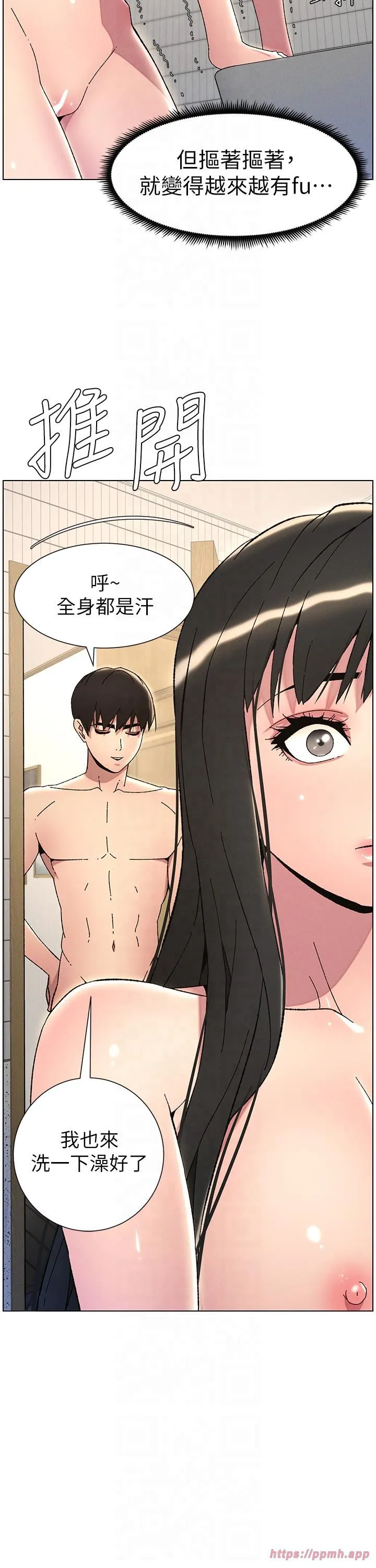 兄妹的秘密授课 第30話-尾隨妹妹進廁所壞壞 第20页