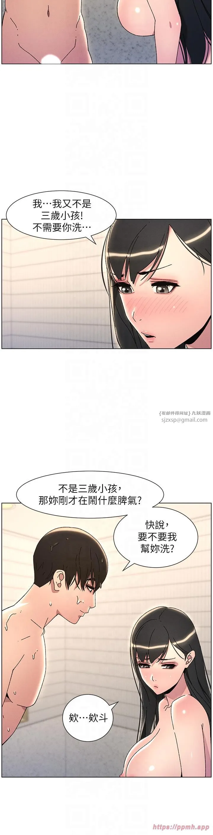 兄妹的秘密授课 第30話-尾隨妹妹進廁所壞壞 第25页
