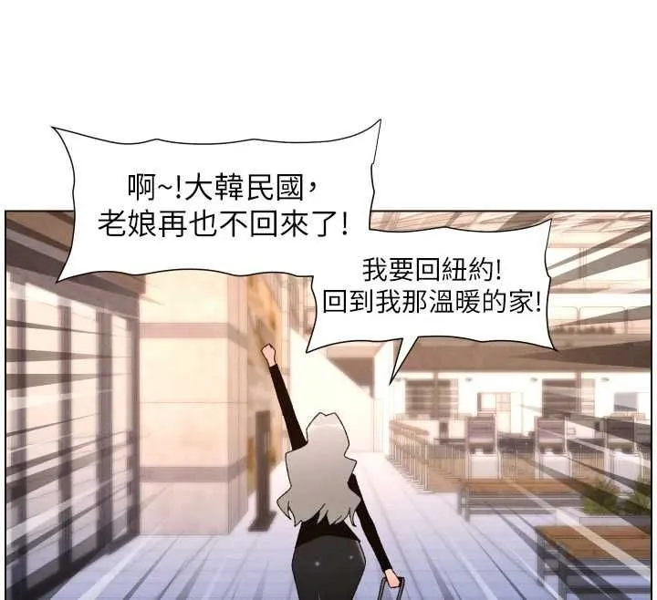 兄妹的秘密授课 第105話-剛新婚就變成寡婦?! 第46页