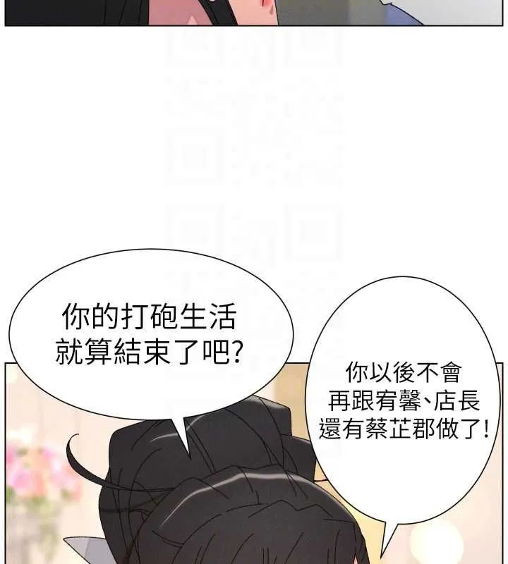 兄妹的秘密授课 第105話-剛新婚就變成寡婦?! 第91页