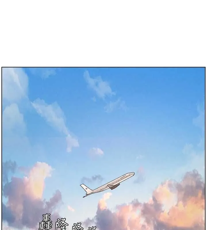 兄妹的秘密授课 第105話-剛新婚就變成寡婦?! 第73页