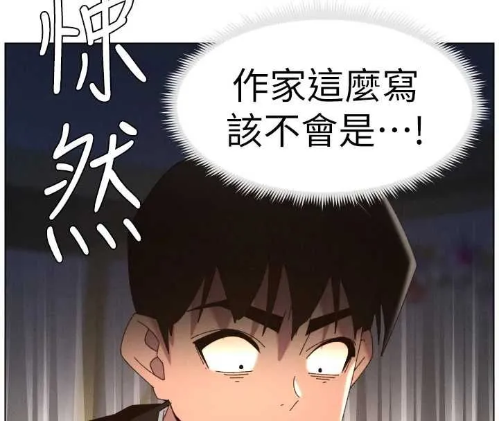 兄妹的秘密授课 第105話-剛新婚就變成寡婦?! 第129页