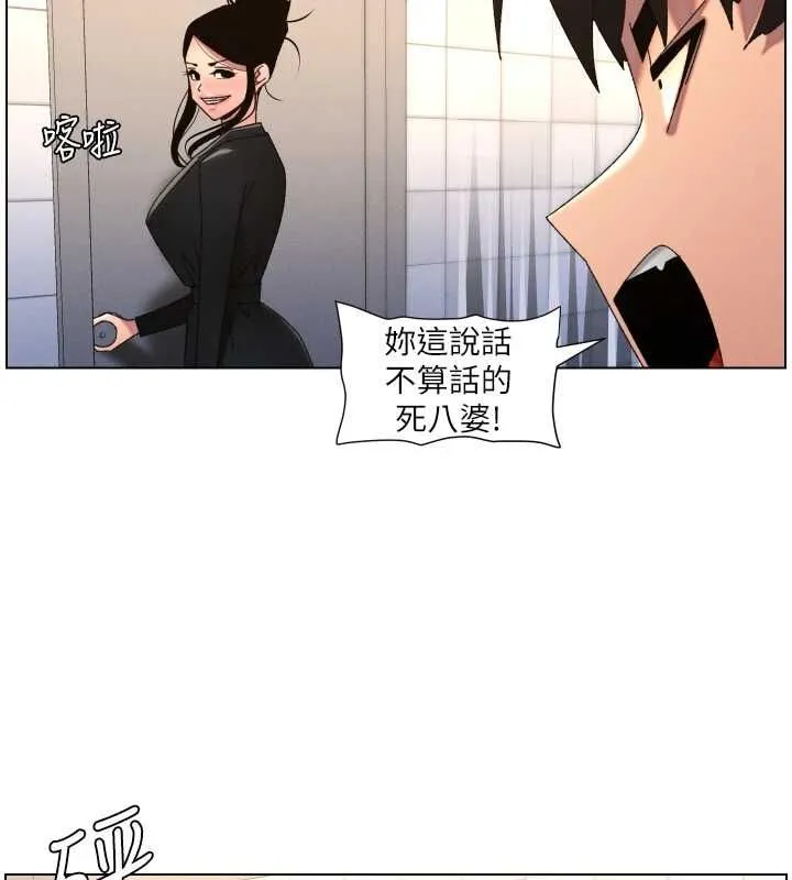 兄妹的秘密授课 第105話-剛新婚就變成寡婦?! 第3页